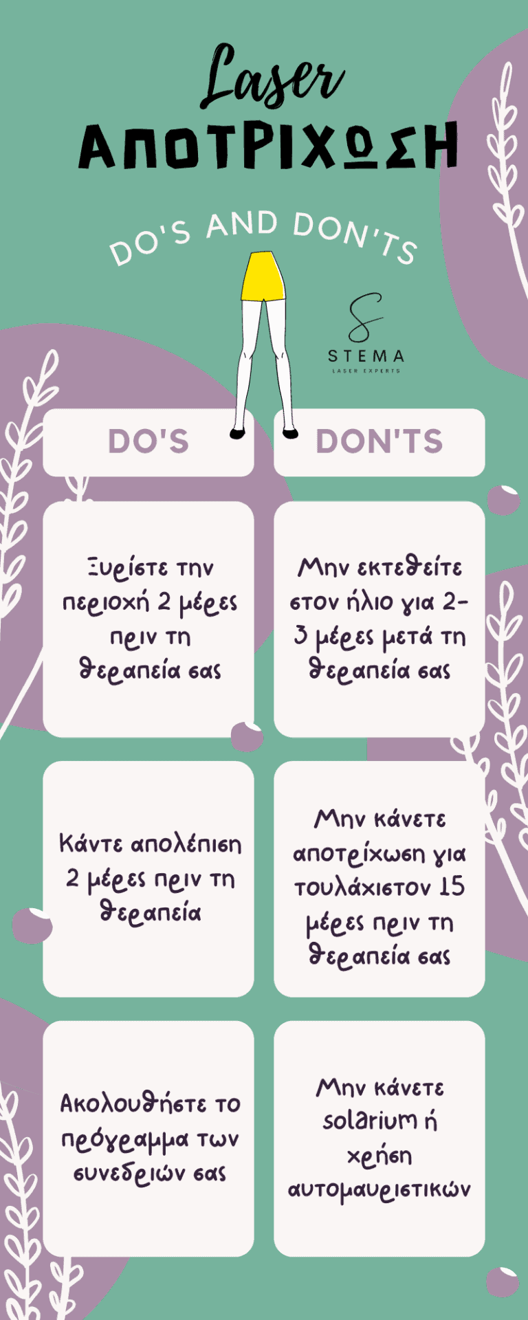 laser αποτριχωση tips